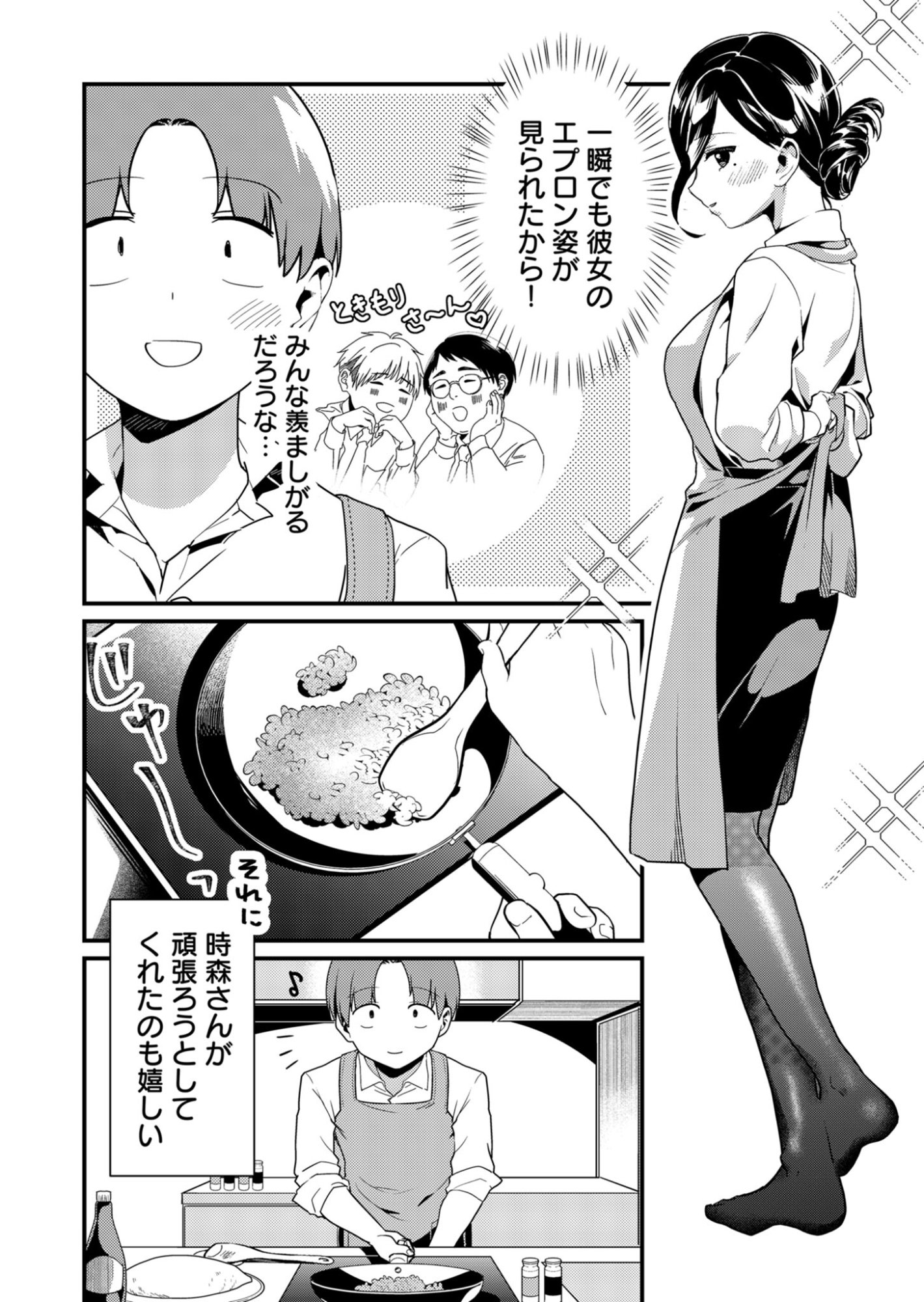 Read TOKIMORI-SAN GA MUBOUBI DESU!! Chapter 3 [High Quality / Full] - Page 4 - nicomanga.net