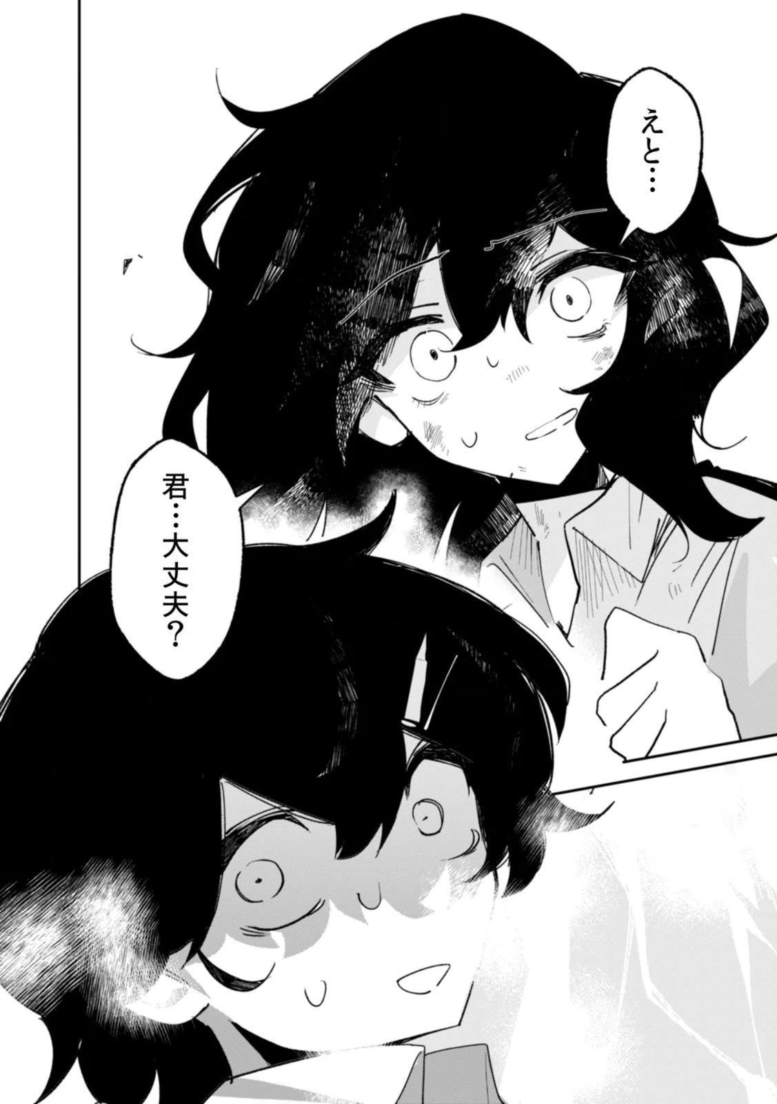 Read CONCRETE JUNGLE OF HAZARD Chapter 3 [High Quality / Full] - Page 32 - nicomanga.net