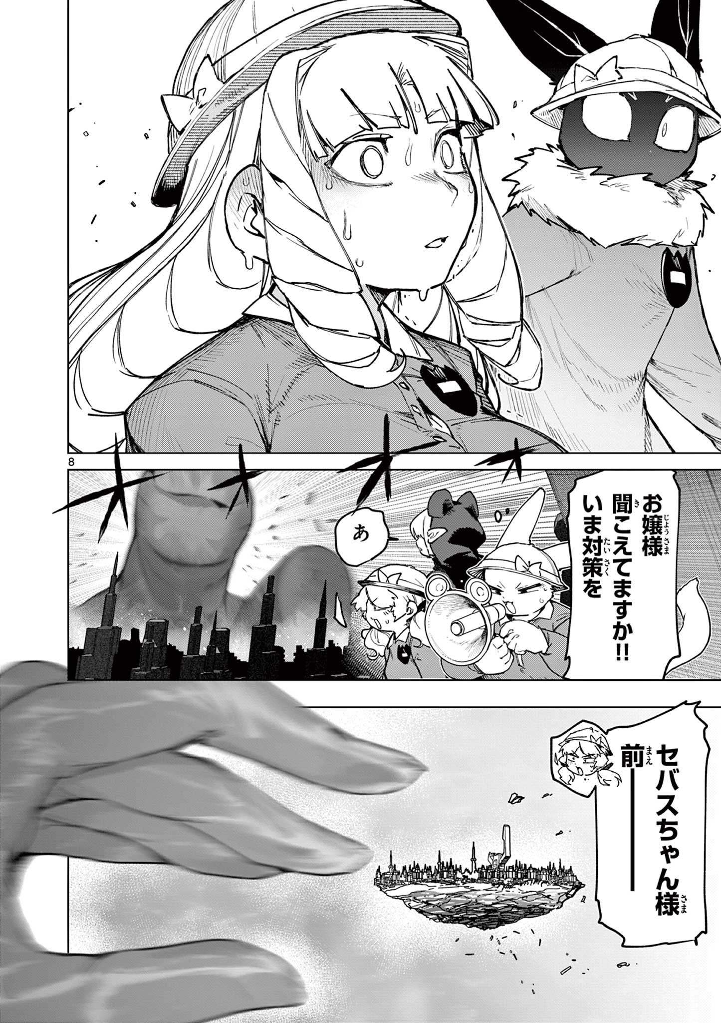 Read GIANT OJOUSAMA Chapter 166 [High Quality / Full] - Page 10 - dark.nicomanga.com