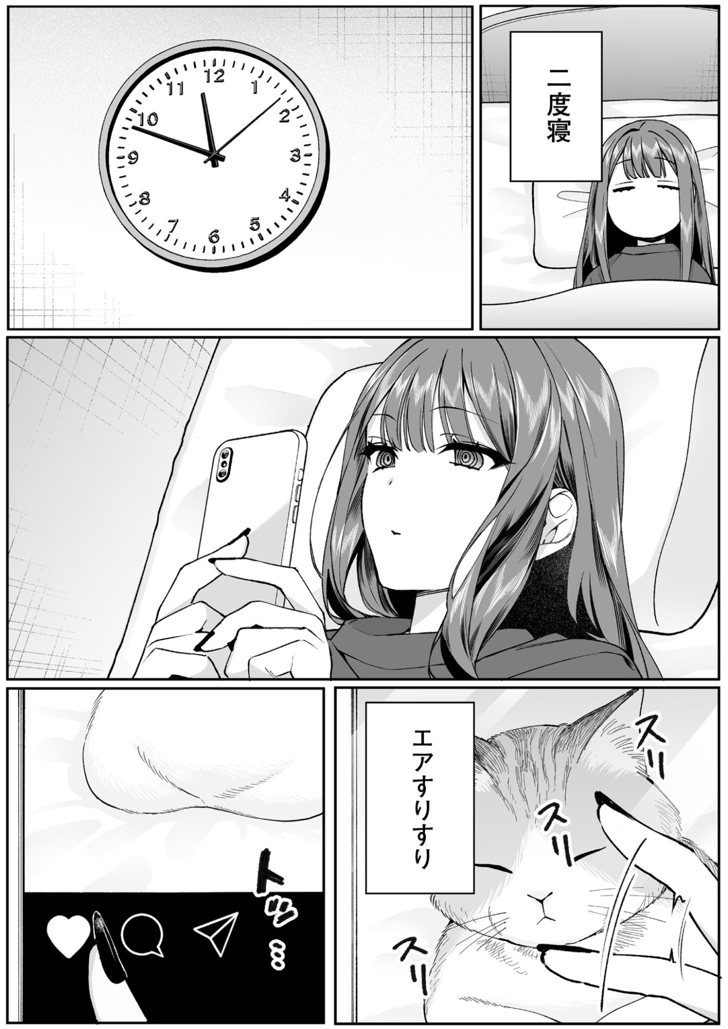 JIRAI NANDESUKA? CHIHARA-SAN Chapter 74 page 5 - nihonkuni.com