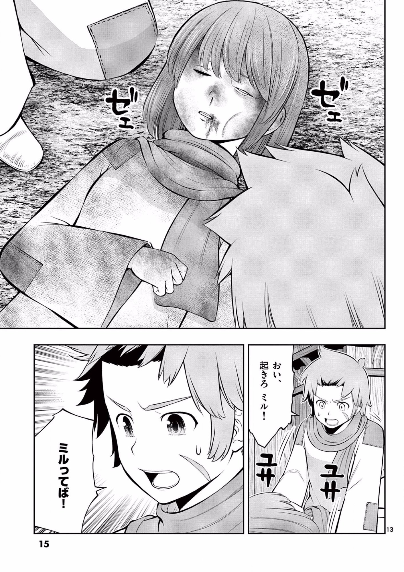 OKASHI SHOKUNIN NO NARIAGARI - TENSAI PATISHIE NO RYOUCHI KEIEI Chapter 13 page 14 - nihonkuni.com