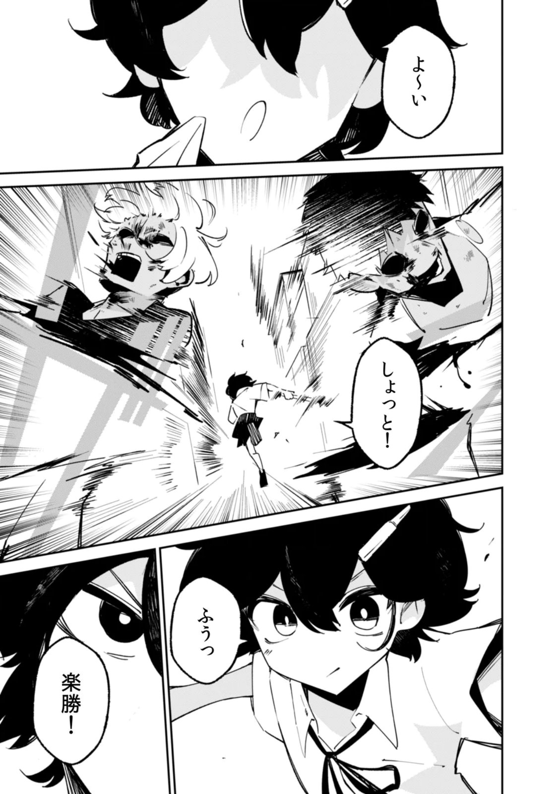 Read CONCRETE JUNGLE OF HAZARD Chapter 3 [High Quality / Full] - Page 1 - nicomanga.net