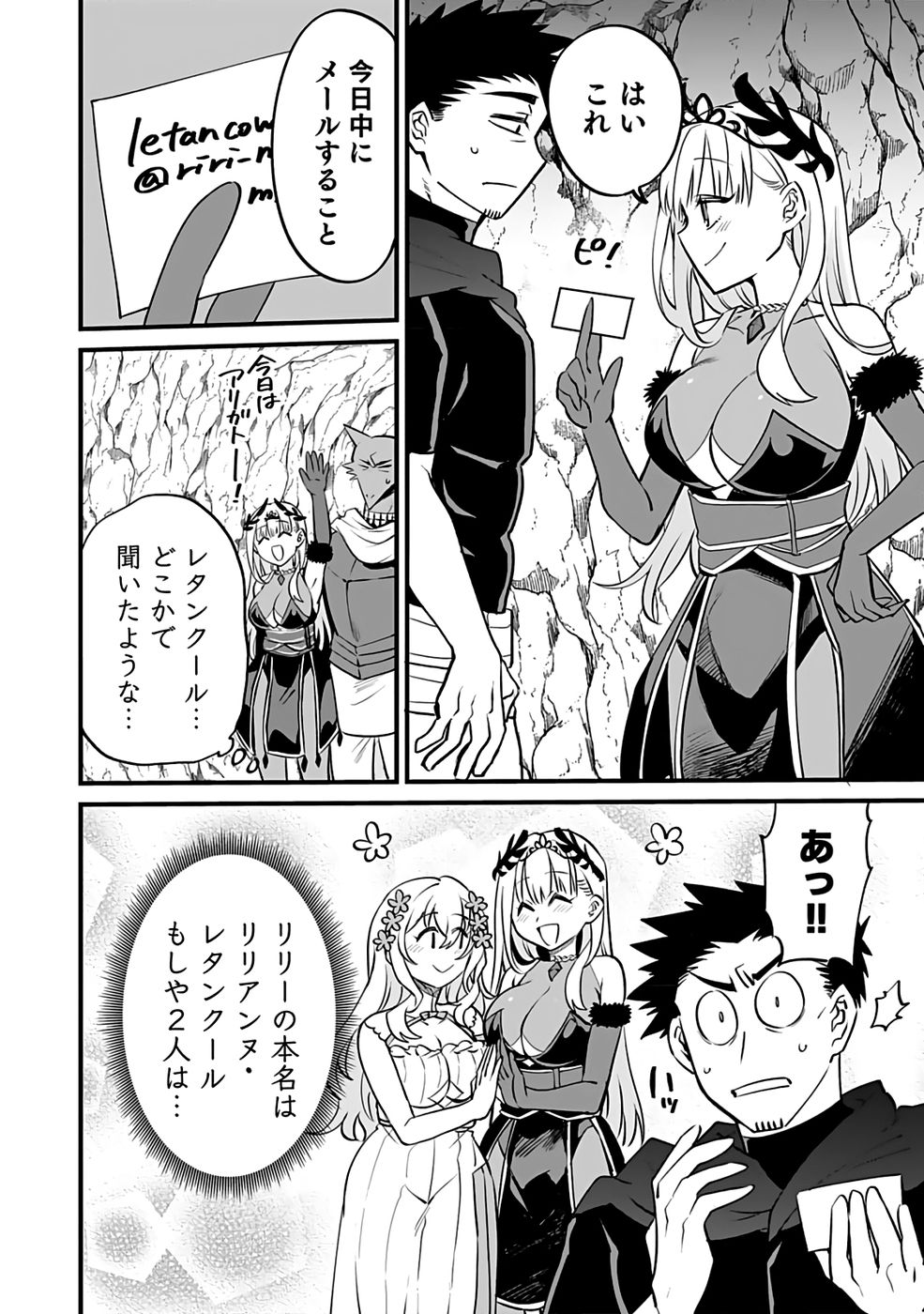 DUNGEON CORPORATION JOB OPENING Chapter 6 page 8 - nihonkuni.com