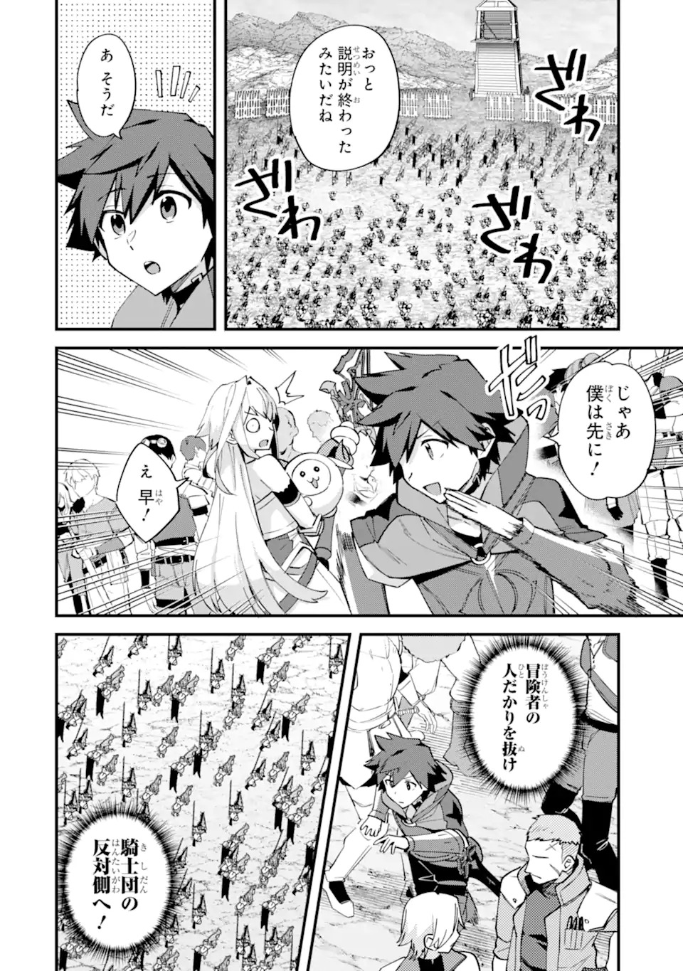 Read NIDO TENSEI SHITA SHOUNEN WA S RANK BOUKENSHA TOSHITE HEION NI SUGOSU - ZENSE GA KENJA DE EIYUU DATTA BOKU WA RAISE DEWA JIMINI IKIRU Chapter 53.3 [High Quality / Full] - Page 8 - nicomanga.net