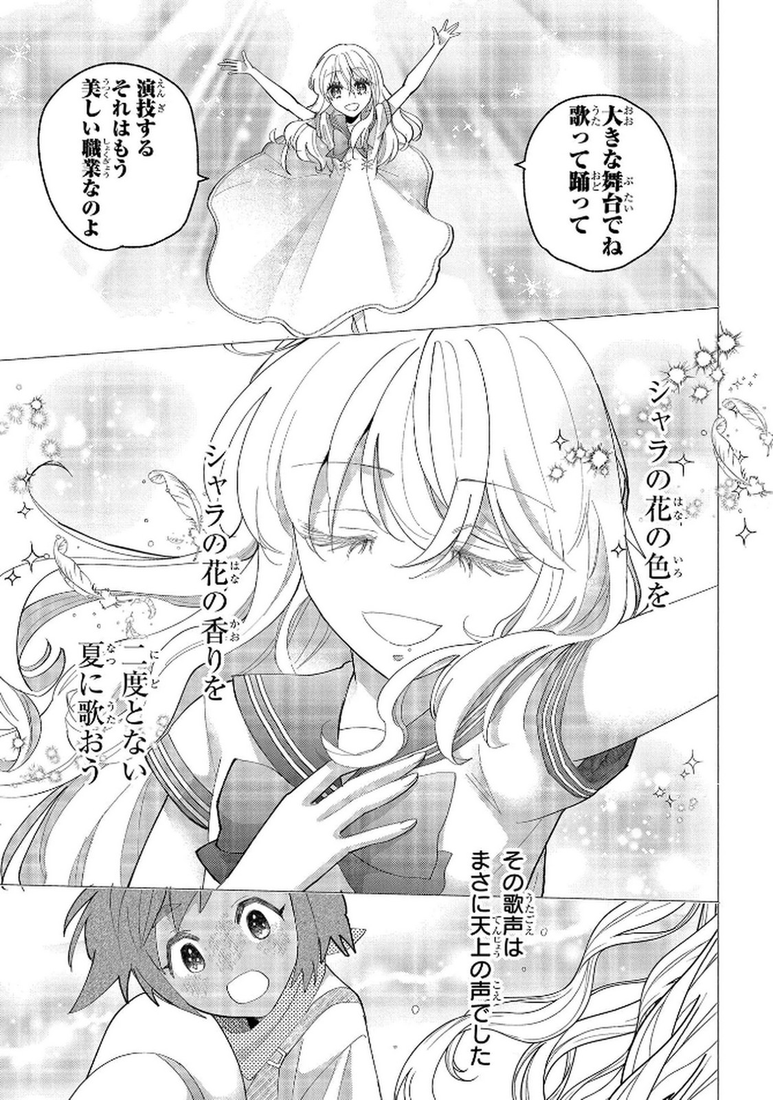 BAKEMONO-JOU SOPHIE NO SALON Chap 11.1 - Pic 15