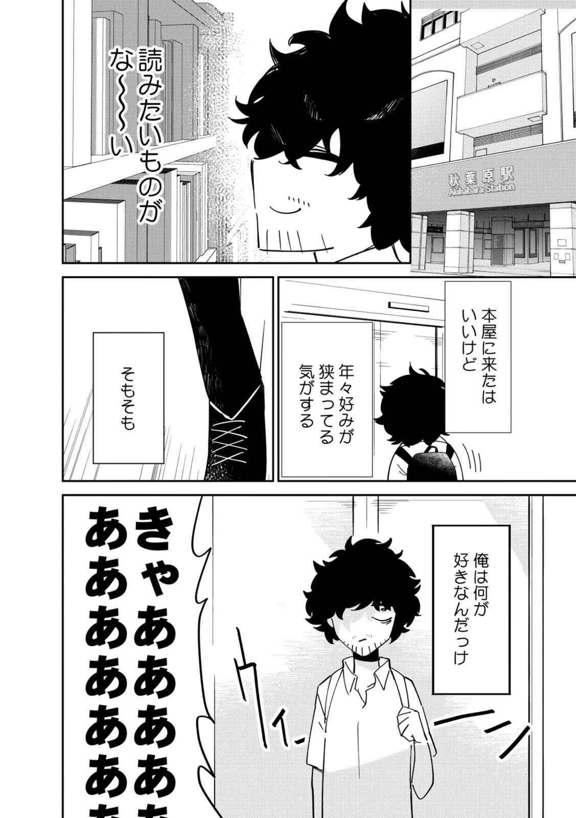 Read CONCRETE JUNGLE OF HAZARD Chapter 1 [High Quality / Full] - Page 14 - nicomanga.net