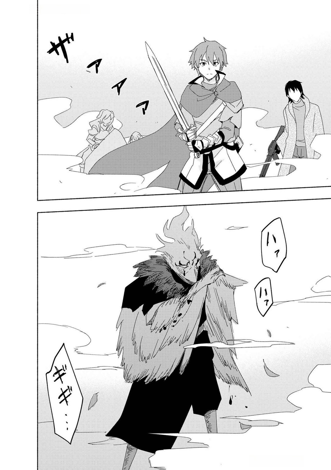 EH, TEN'I SHIPPAI! ?...... SEIKOU? Chapter 49 page 20 - nihonkuni.com