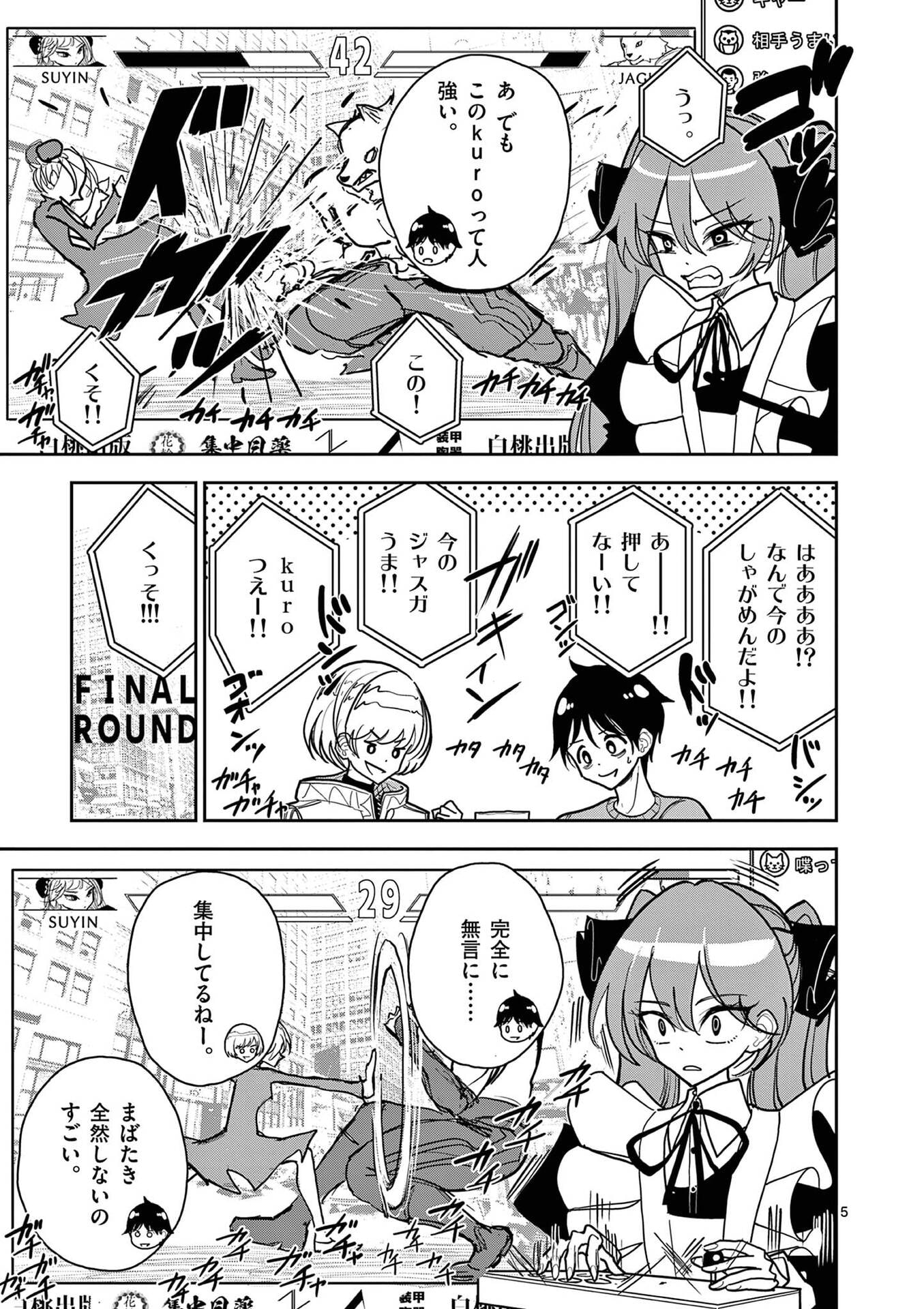Read SONO HONOO NO NA WA SEIHEKI Chapter 20 [High Quality / Full] - Page 5 - nicomanga.net