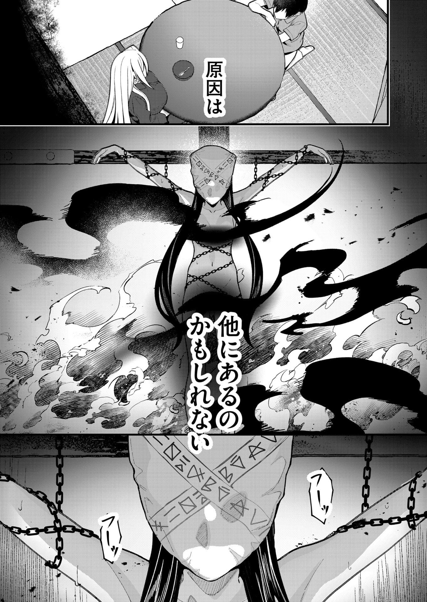 UCHI NI KAERU TO ITSUMO KUKKORO GA IRU Chapter 16 - Page 13