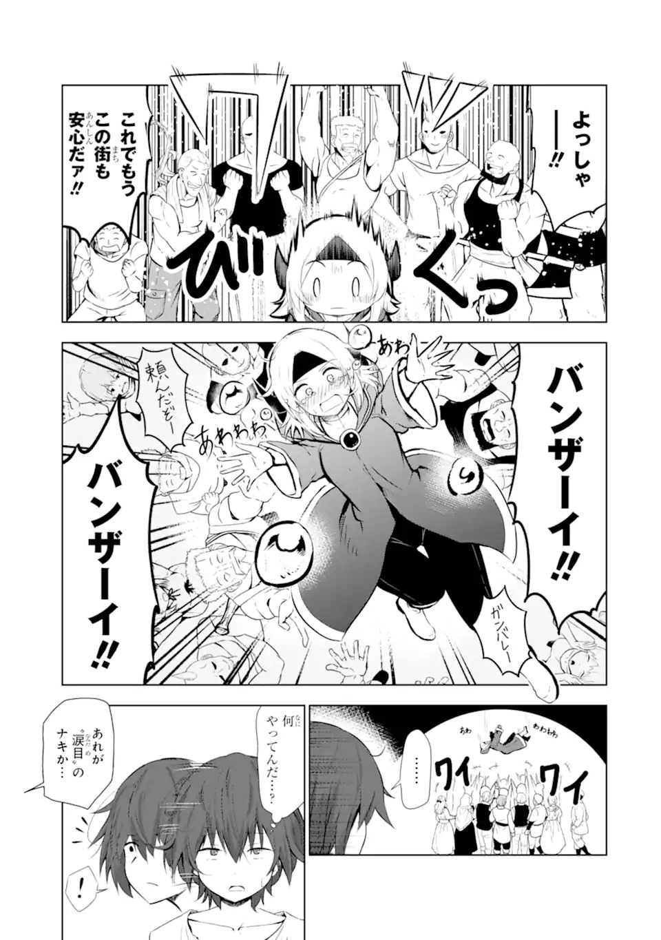 Read Namidame No Naki Chapter 1 [High Quality / Full] - Page 16 - nicomanga.net