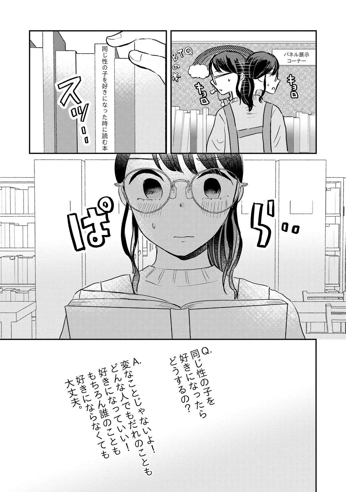 Read HOUSEKI WO KAU Chapter 13 [High Quality / Full] - Page 11 - dark.nicomanga.com