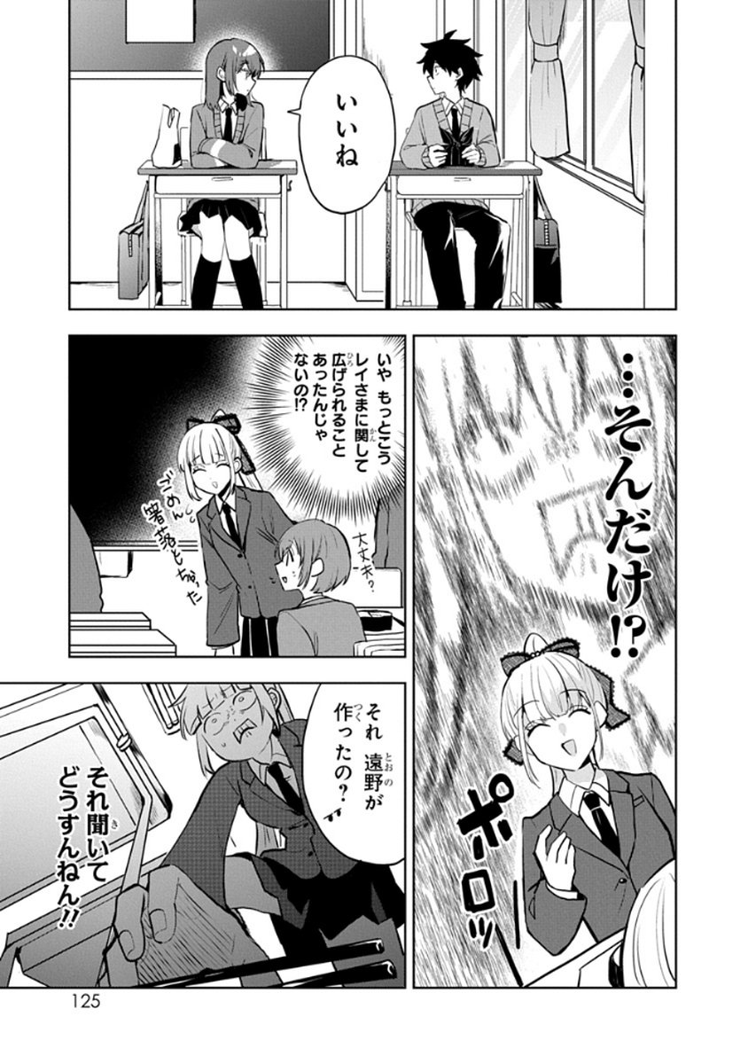 OSORAKU KANOJO WA ORE NO ANIKI WO NERATTERU Chapter 7 - Page 11