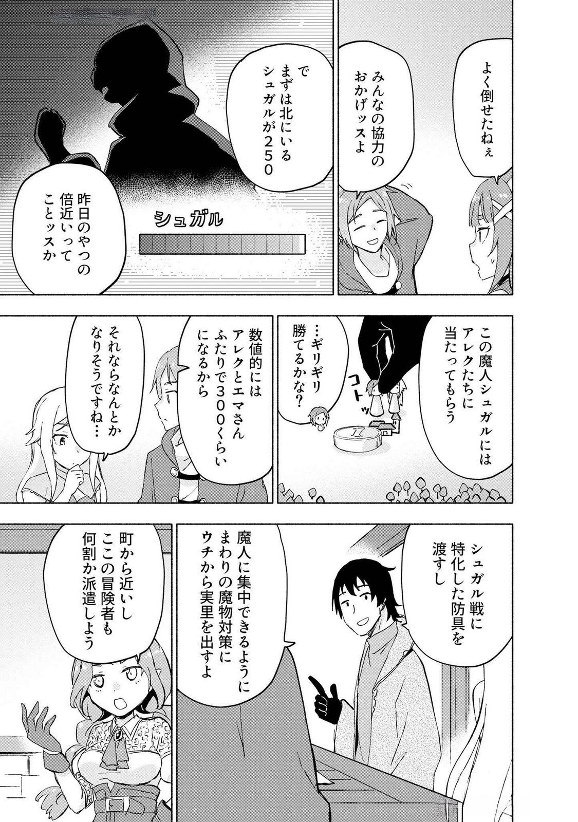 Read EH, TEN'I SHIPPAI! ?...... SEIKOU? Chapter 47 [High Quality / Full] - Page 11 - nicomanga.net