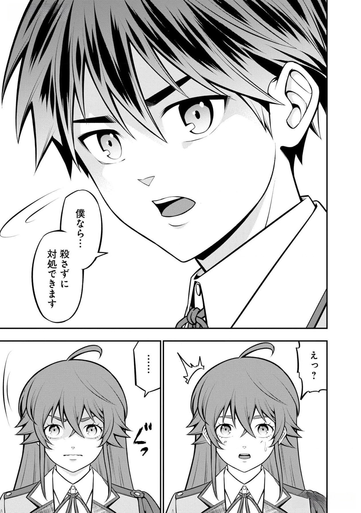 Read SENRITSU NO MAJUTSUSHI TO GOTEIJUU Chapter 42 [High Quality / Full] - Page 25 - nicomanga.net