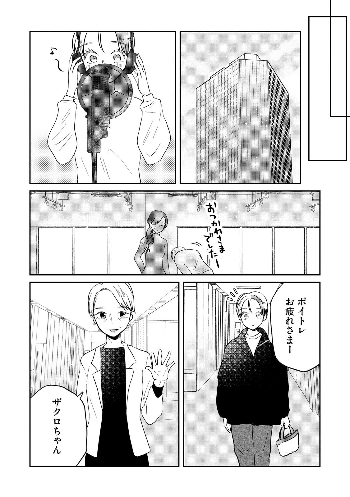Read HOUSEKI WO KAU Chapter 13 [High Quality / Full] - Page 14 - dark.nicomanga.com