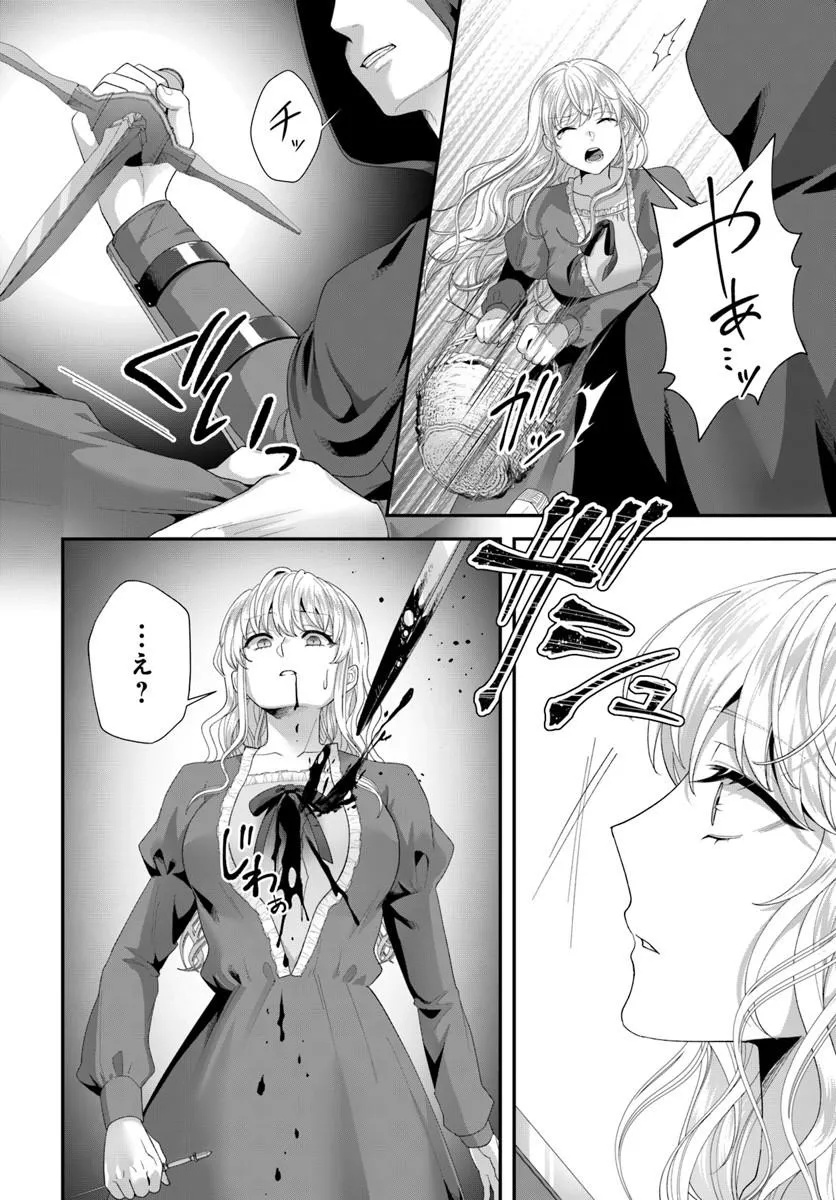 TENSEI SHITARA KOUTEI HEIKA NI NEKOKAWAIGARI SARERU MOYOU DESU. (MANGA) Chapter 2.5 page 1 - nihonkuni.com