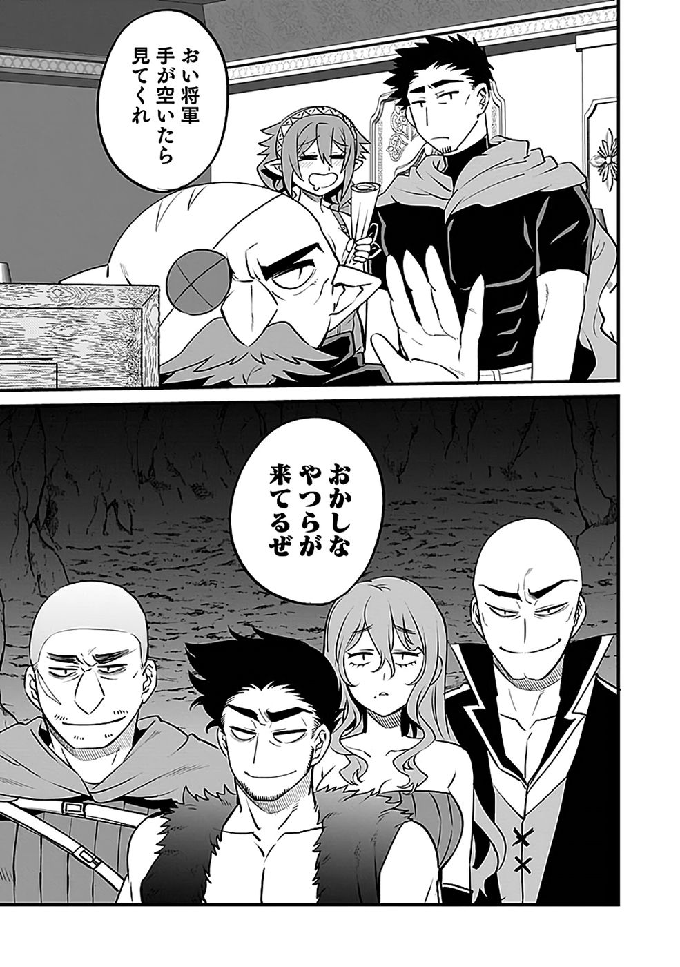 DUNGEON CORPORATION JOB OPENING Chapter 6 page 31 - nihonkuni.com