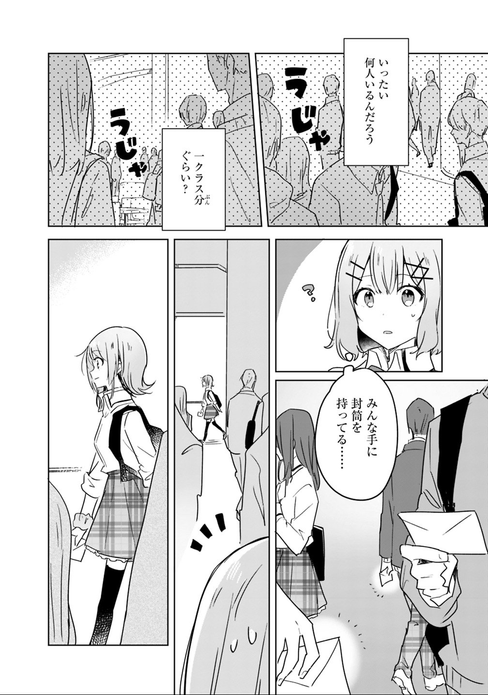 Read WATASHI GA KOIBITO NI NARERU WAKE NAI JAN, MURI MURI! (※MURI JA NAKATTA!?) Chapter 18 [High Quality / Full] - Page 4 - nicomanga.net