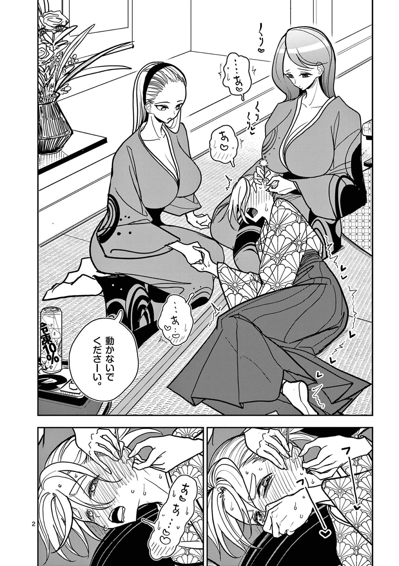 Read SONO HONOO NO NA WA SEIHEKI Chapter 18 [High Quality / Full] - Page 2 - nicomanga.net