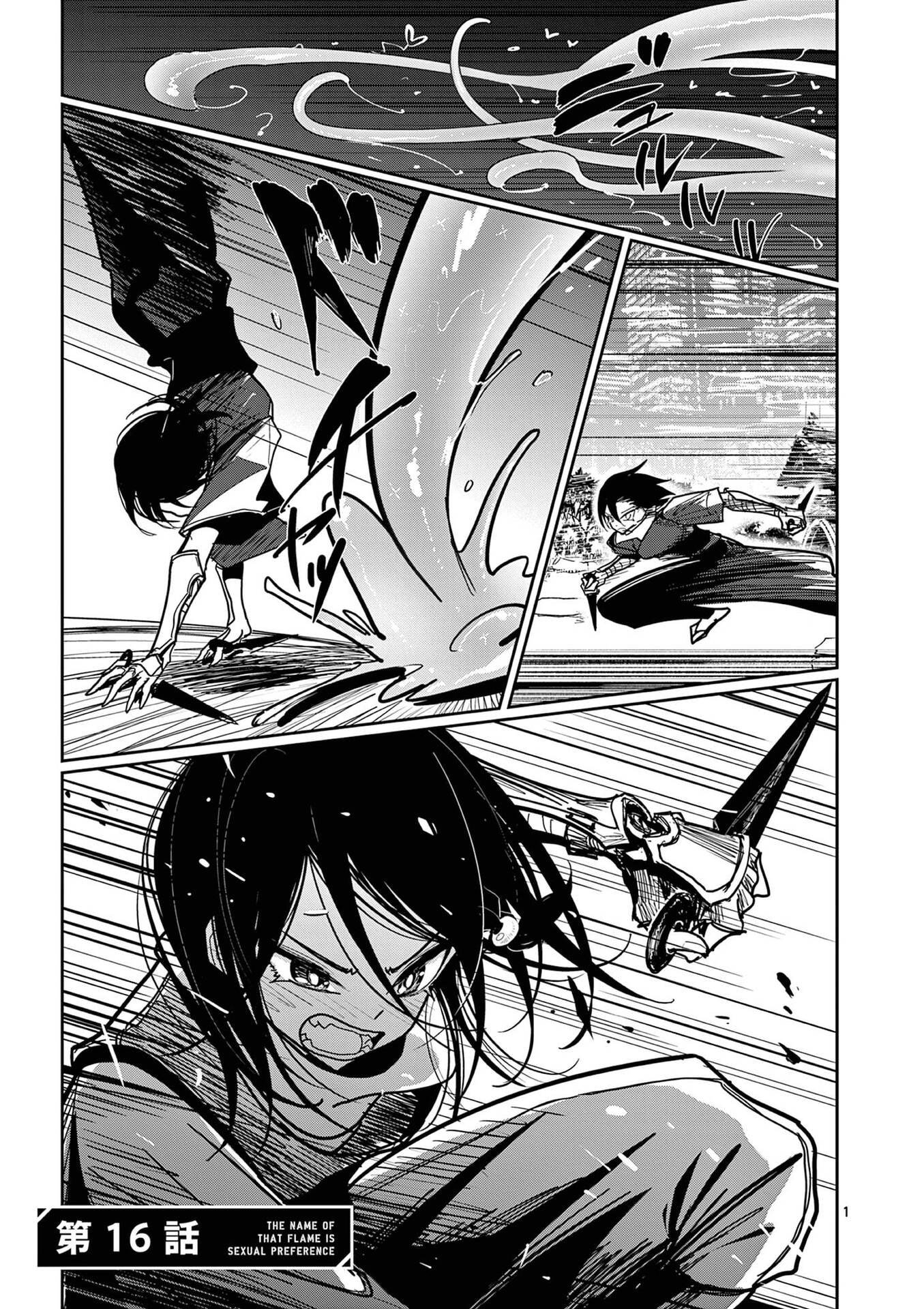 Read SONO HONOO NO NA WA SEIHEKI Chapter 16 [High Quality / Full] - Page 1 - nicomanga.net