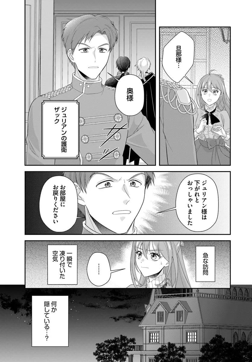 Read WATASHITACHI RIKON SHIMASU NODE: IKUNIE REIJOU TO REIKOKU GUNJIN NO KANPEKI NARU RIKON KEIKAKU Chapter 1 [High Quality / Full] - Page 33 - nicomanga.net
