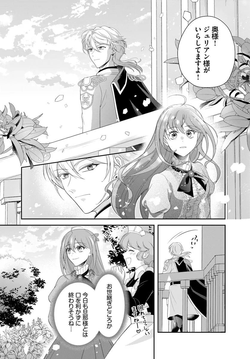 Read WATASHITACHI RIKON SHIMASU NODE: IKUNIE REIJOU TO REIKOKU GUNJIN NO KANPEKI NARU RIKON KEIKAKU Chapter 1 [High Quality / Full] - Page 30 - nicomanga.net