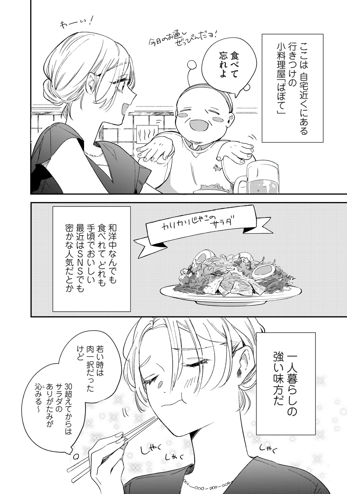 Read KOKO NI FUKUEN FURAGU GA TATTE IMASU Chapter 1 [High Quality / Full] - Page 20 - nicomanga.net