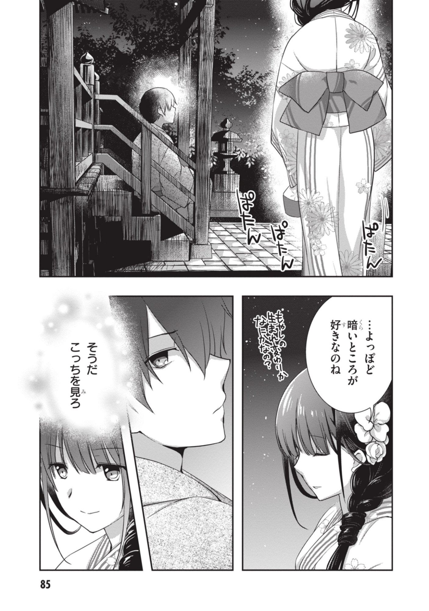 MAMAHAHA NO TSUREGO GA MOTO KANODATTA Chapter 52 page 15 - nihonkuni.com