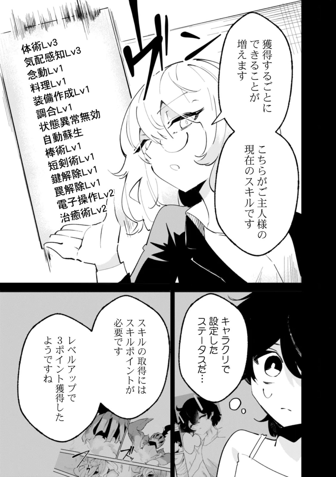 Read CONCRETE JUNGLE OF HAZARD Chapter 3 [High Quality / Full] - Page 5 - nicomanga.net