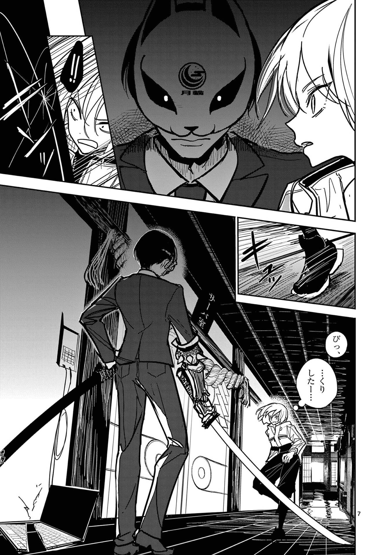 Read SONO HONOO NO NA WA SEIHEKI Chapter 16 [High Quality / Full] - Page 7 - nicomanga.net