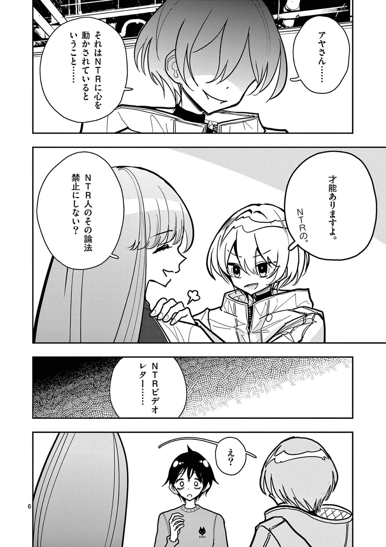 Read SONO HONOO NO NA WA SEIHEKI Chapter 23 [High Quality / Full] - Page 6 - nicomanga.net