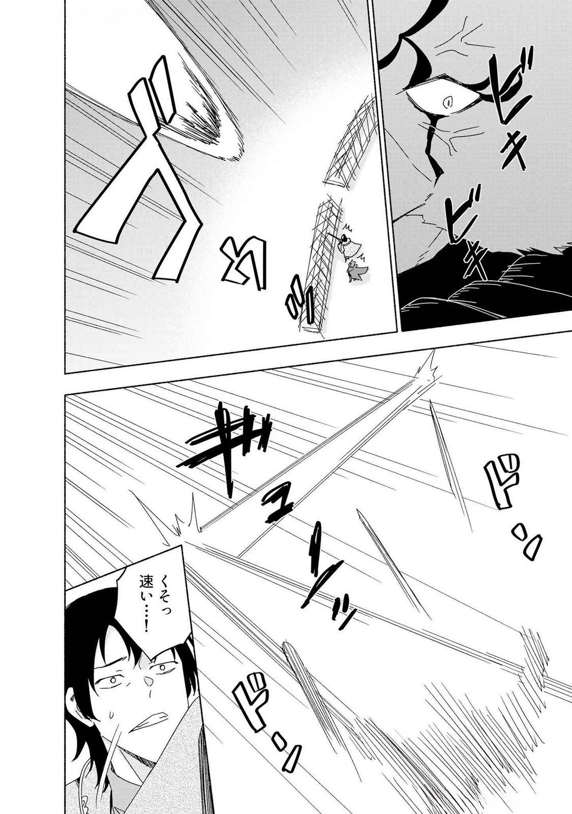 EH, TEN'I SHIPPAI! ?...... SEIKOU? Chapter 49 page 12 - nihonkuni.com