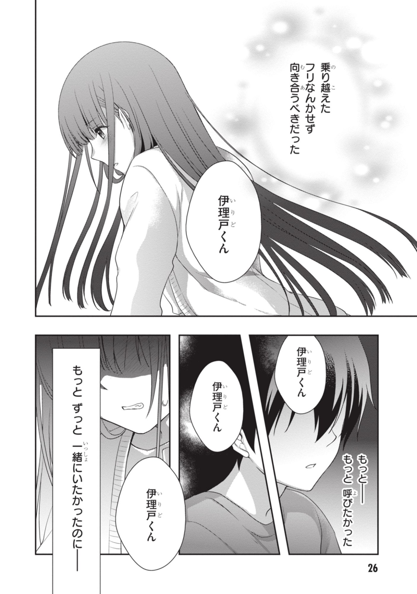 MAMAHAHA NO TSUREGO GA MOTO KANODATTA Chapter 50 page 27 - nihonkuni.com