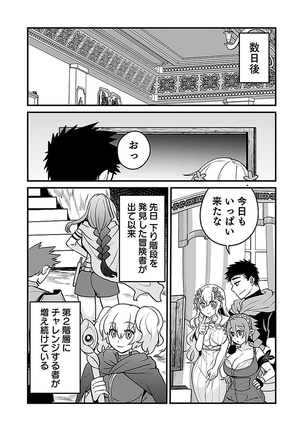 DUNGEON CORPORATION JOB OPENING Chapter 10 page 26 - nihonkuni.com
