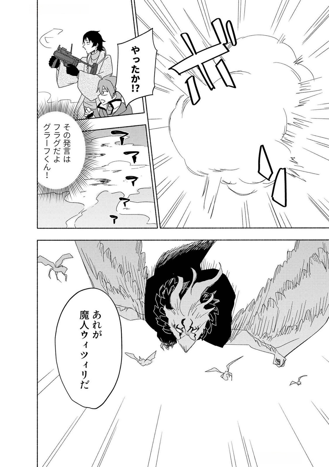 EH, TEN'I SHIPPAI! ?...... SEIKOU? Chapter 49 page 8 - nihonkuni.com