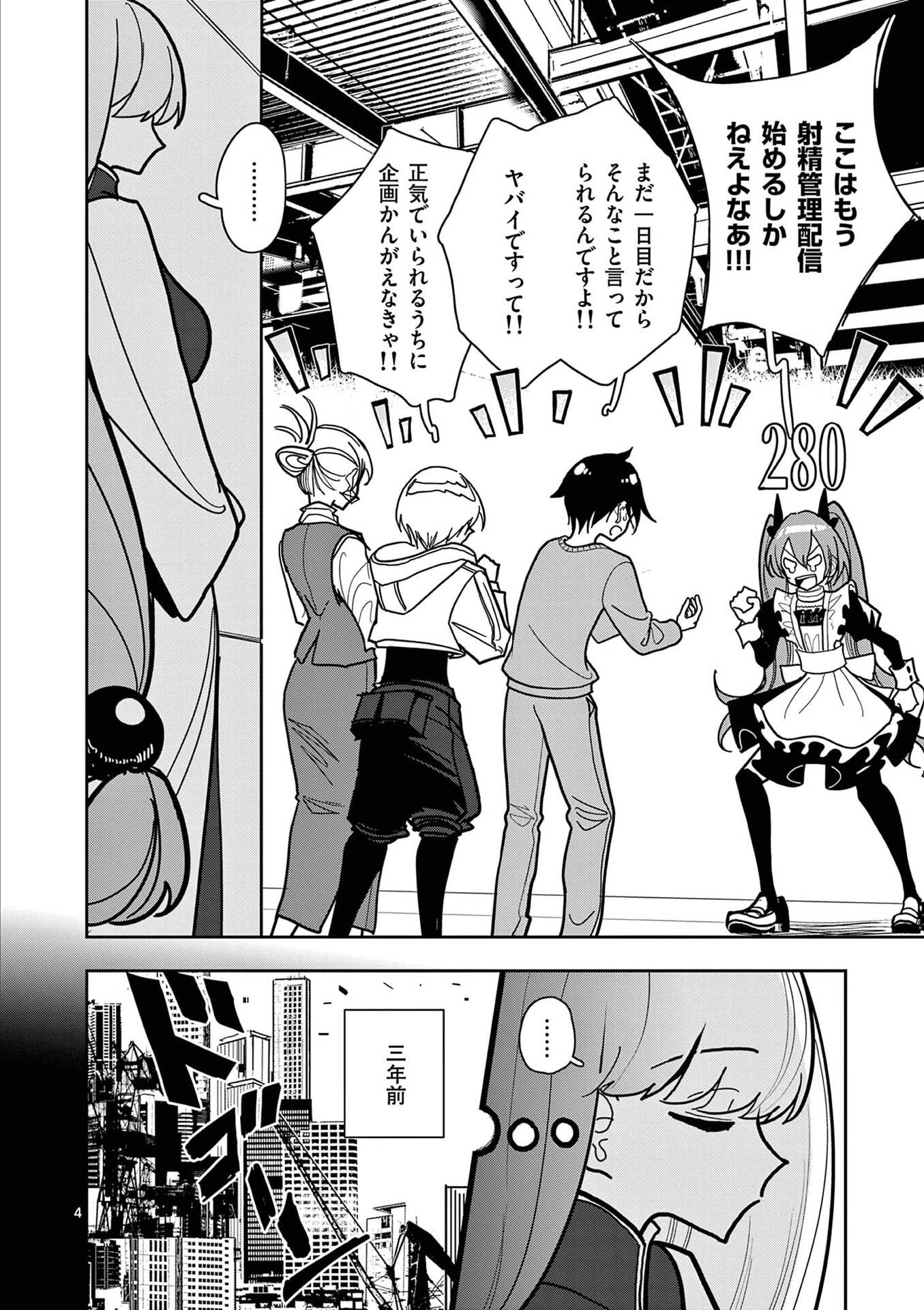 Read SONO HONOO NO NA WA SEIHEKI Chapter 22 [High Quality / Full] - Page 4 - nicomanga.net