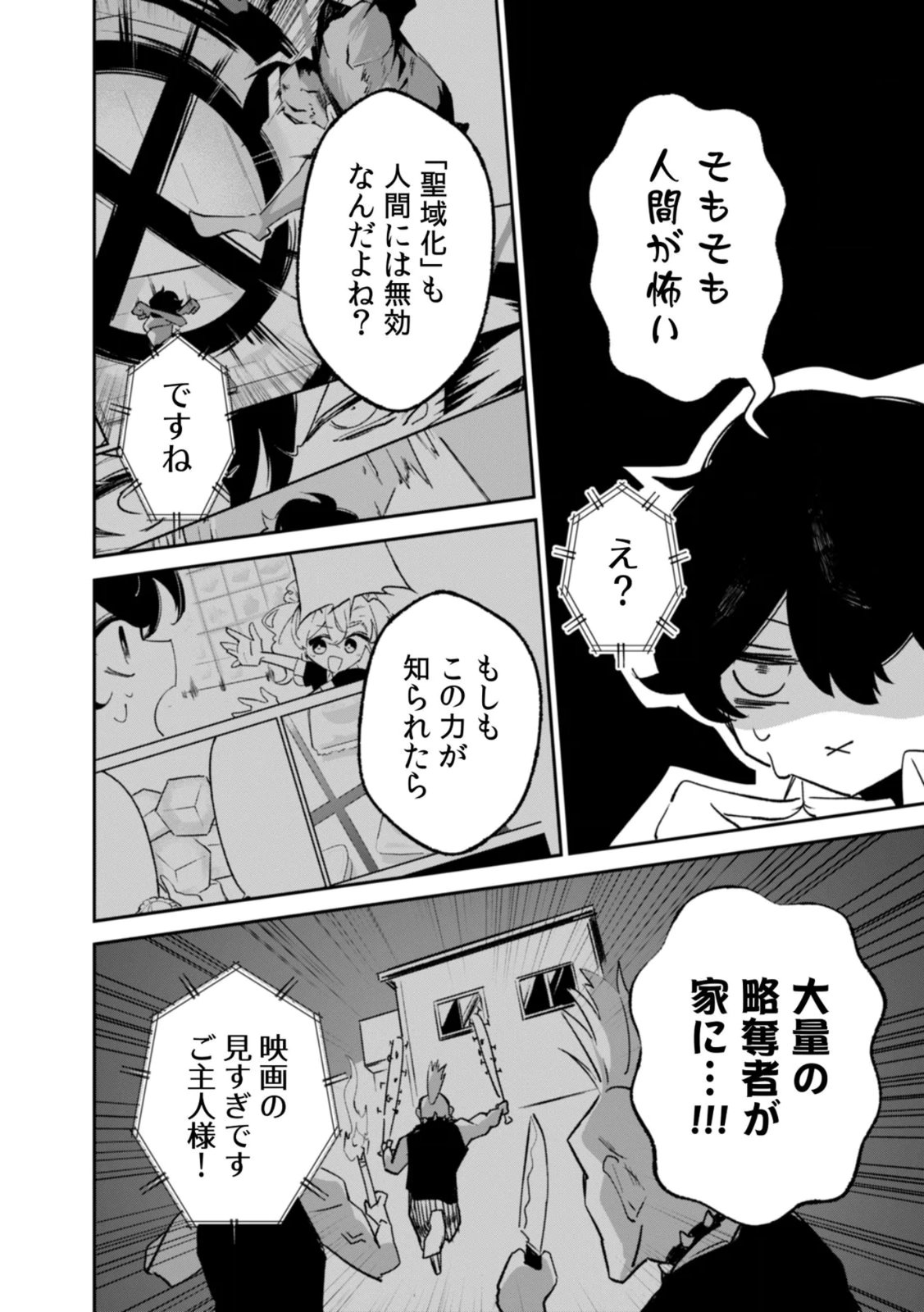 Read CONCRETE JUNGLE OF HAZARD Chapter 3 [High Quality / Full] - Page 12 - nicomanga.net