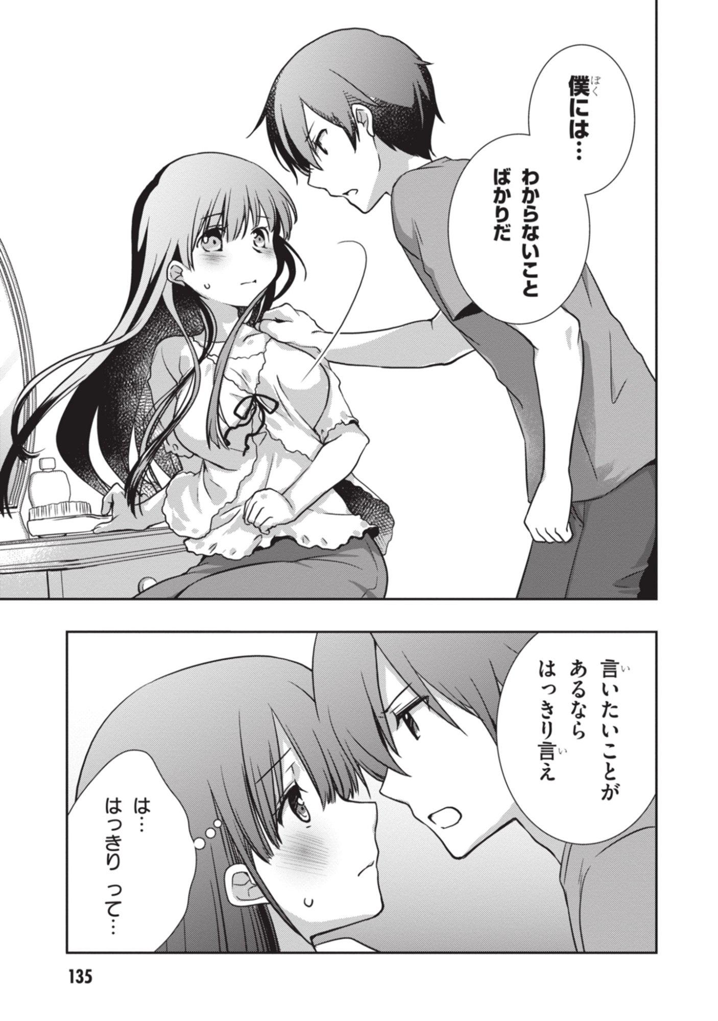 MAMAHAHA NO TSUREGO GA MOTO KANODATTA Chapter 54 - Page 13