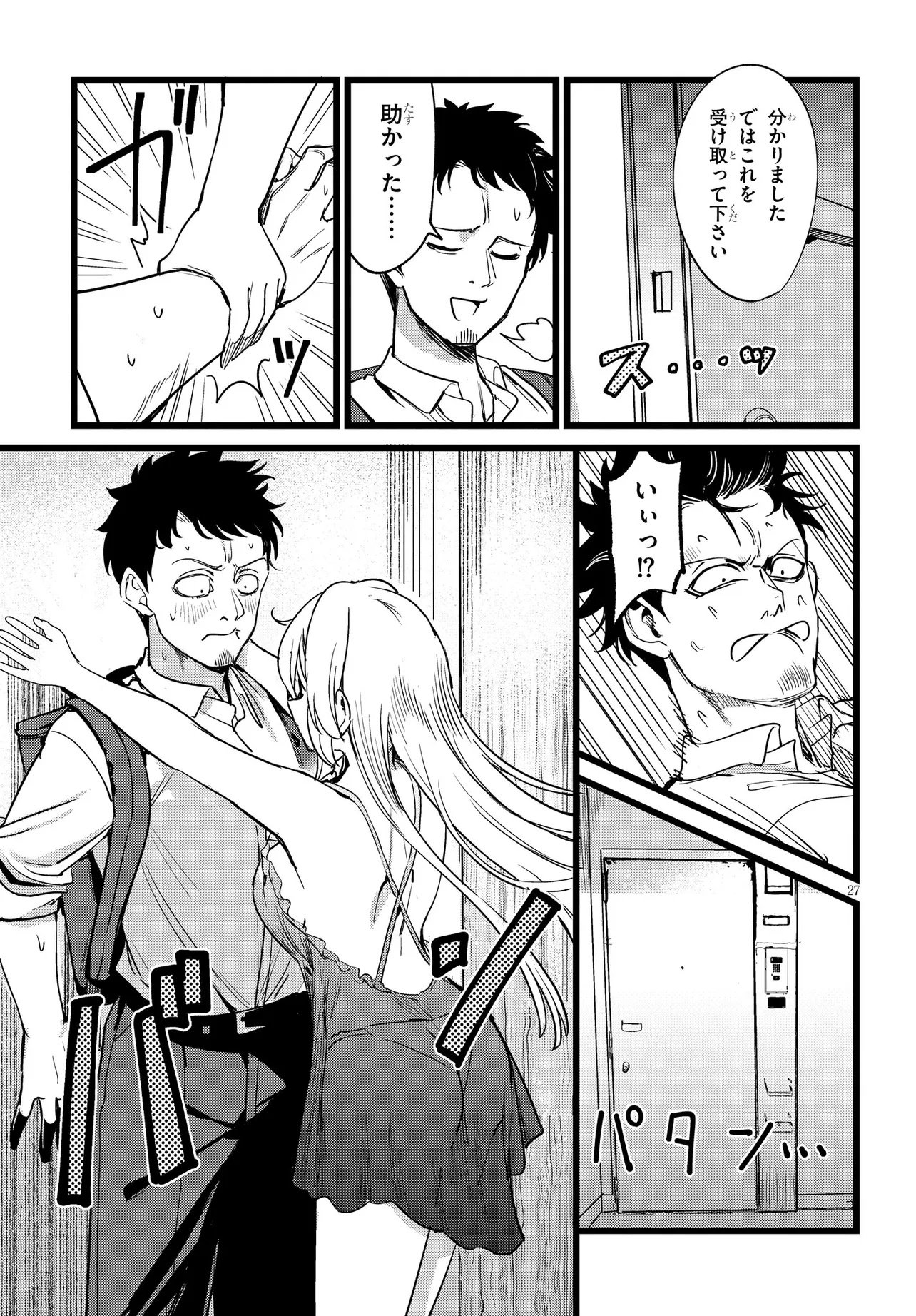 Read ORE NO TANTOU WA KAIBUTSU Chapter 1 [High Quality / Full] - Page 27 - nicomanga.net