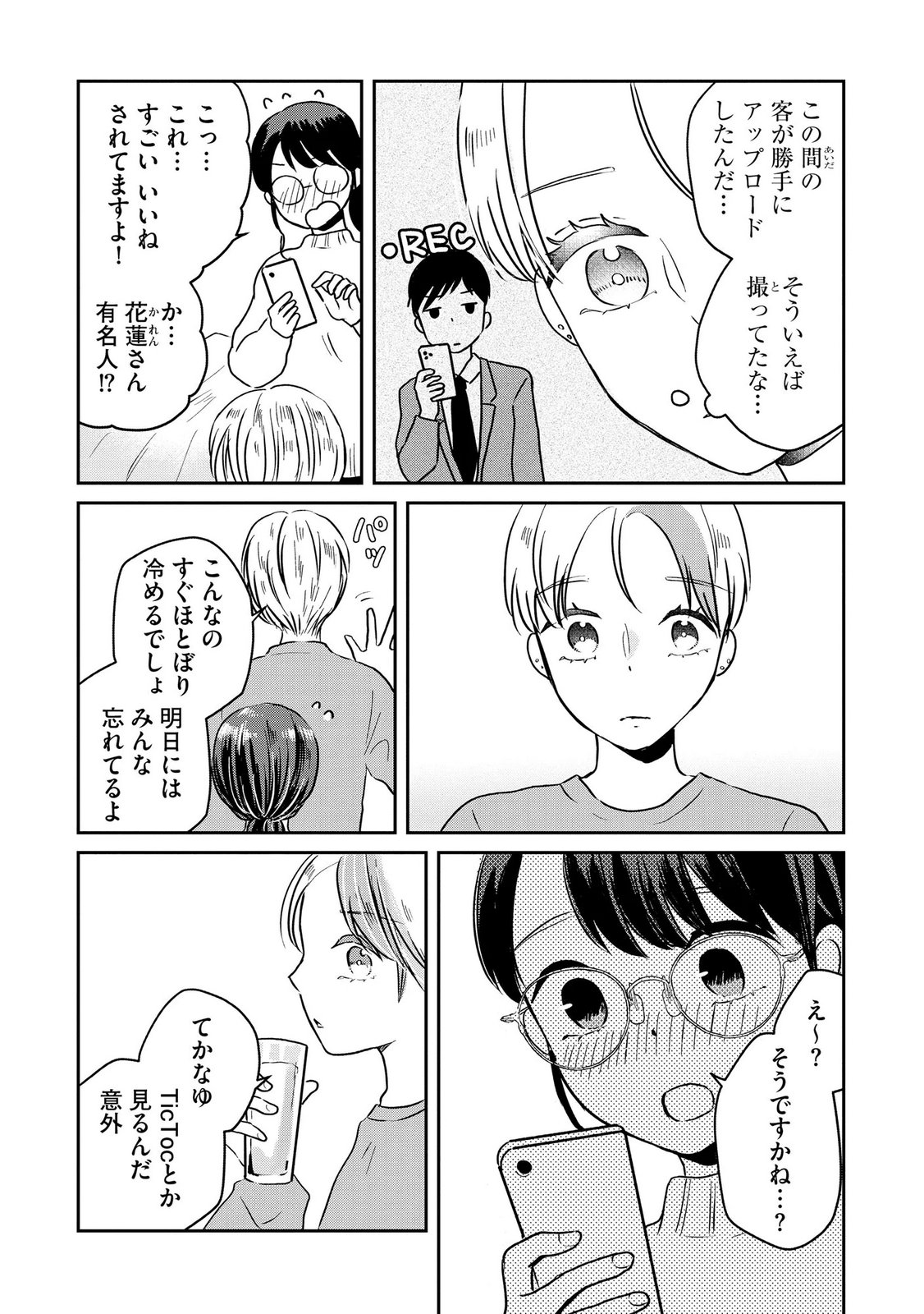 Read HOUSEKI WO KAU Chapter 11 [High Quality / Full] - Page 2 - dark.nicomanga.com