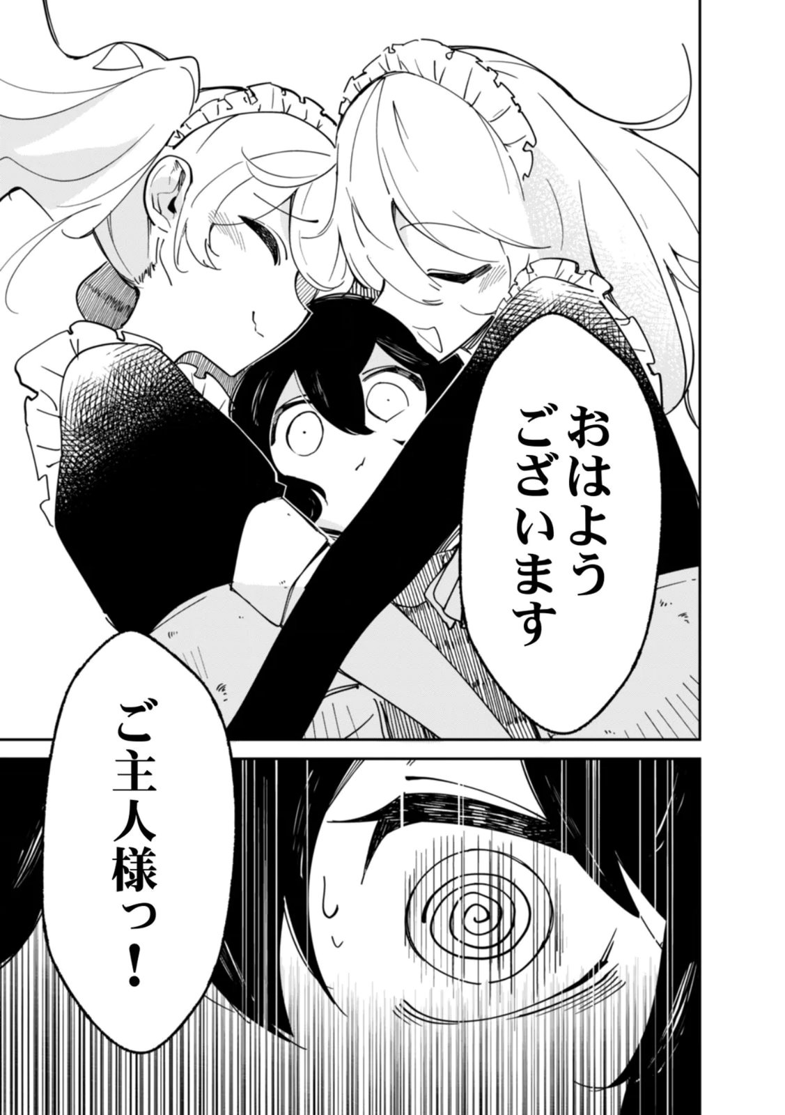 Read CONCRETE JUNGLE OF HAZARD Chapter 1 [High Quality / Full] - Page 25 - nicomanga.net