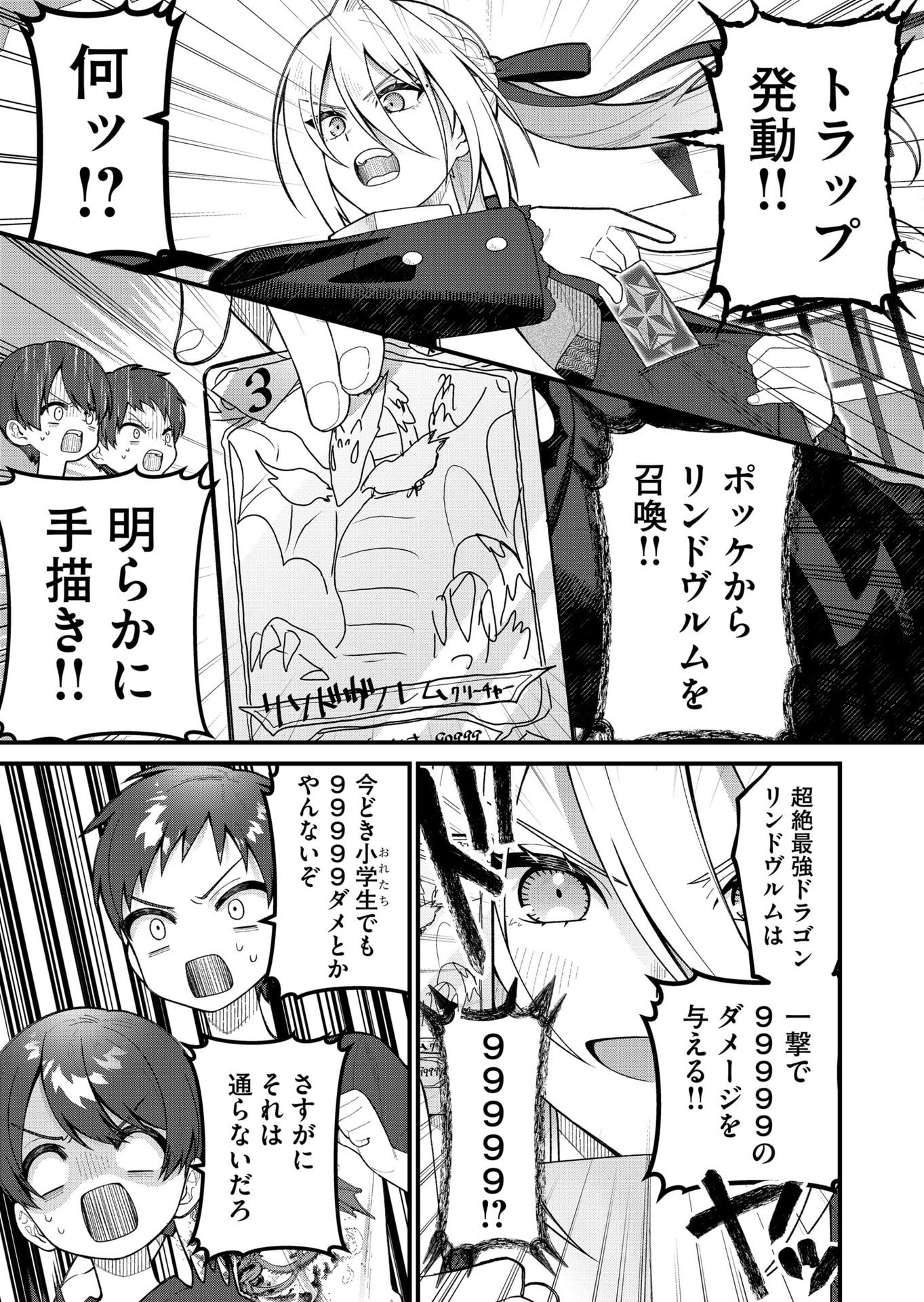 UCHI NI KAERU TO ITSUMO KUKKORO GA IRU Chapter 13 - Page 9