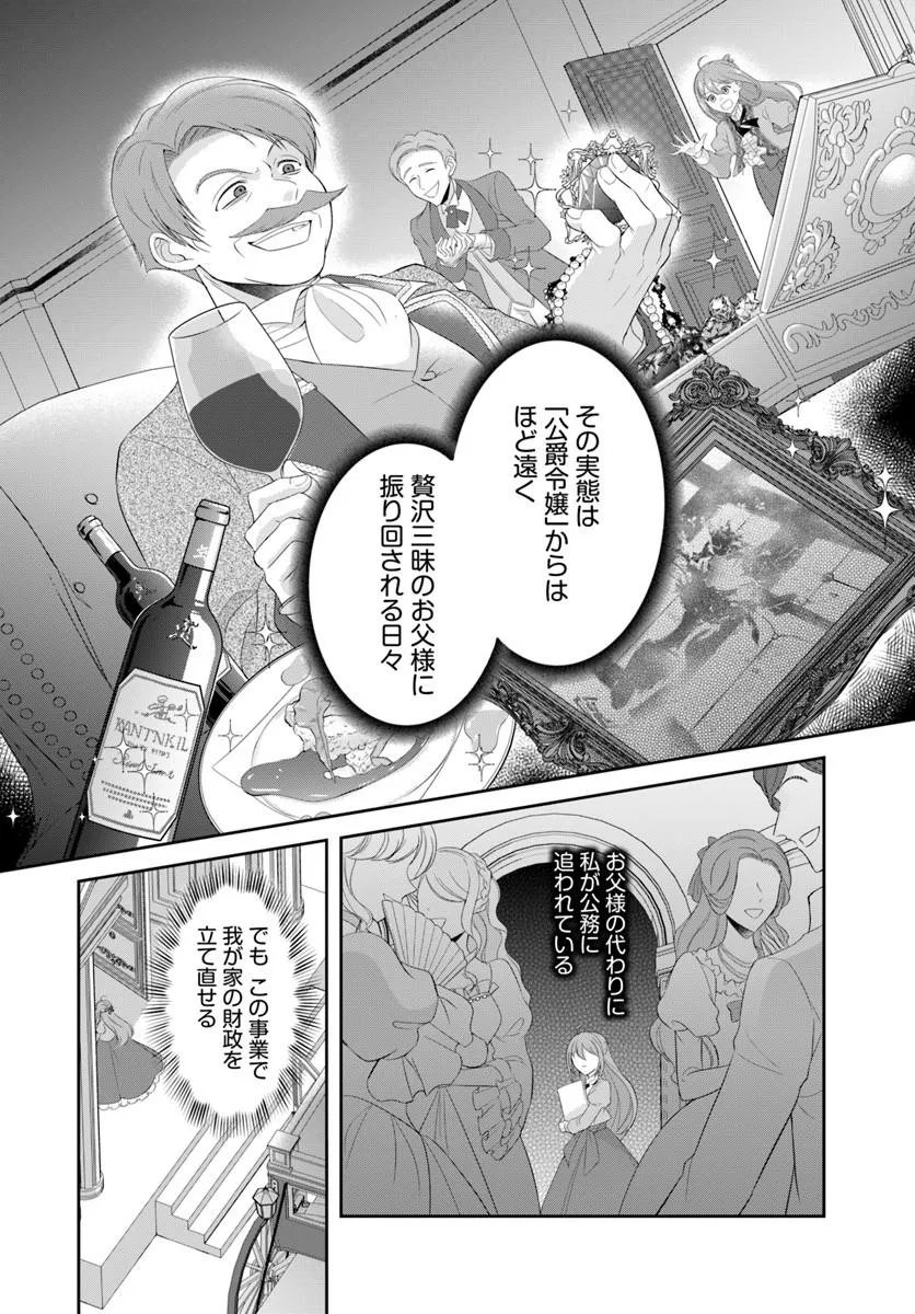 Read WATASHITACHI RIKON SHIMASU NODE: IKUNIE REIJOU TO REIKOKU GUNJIN NO KANPEKI NARU RIKON KEIKAKU Chapter 1 [High Quality / Full] - Page 6 - nicomanga.net