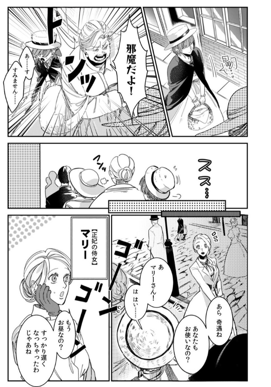 Read KOUKYUU MAID NO SAINAN: HITOZUKAI NO ARAI KYUUTEI SHOKIKAN TO SUIRI SURU Chapter 1 [High Quality / Full] - Page 7 - nicomanga.net
