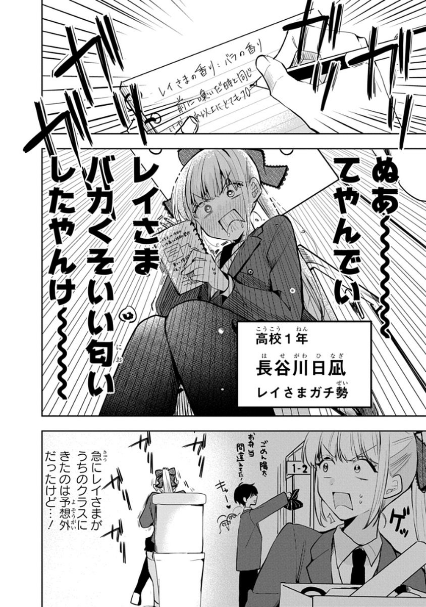 OSORAKU KANOJO WA ORE NO ANIKI WO NERATTERU Chapter 7 - Page 4