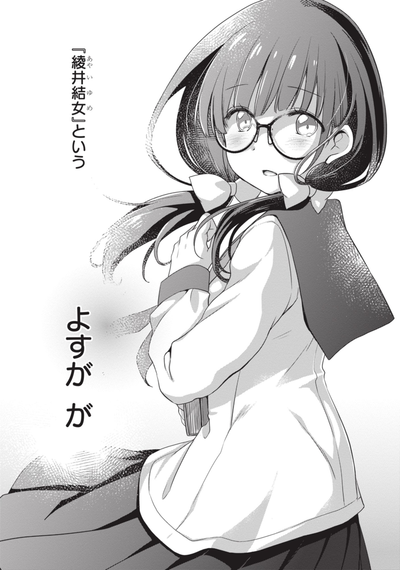 MAMAHAHA NO TSUREGO GA MOTO KANODATTA Chapter 52 page 12 - nihonkuni.com
