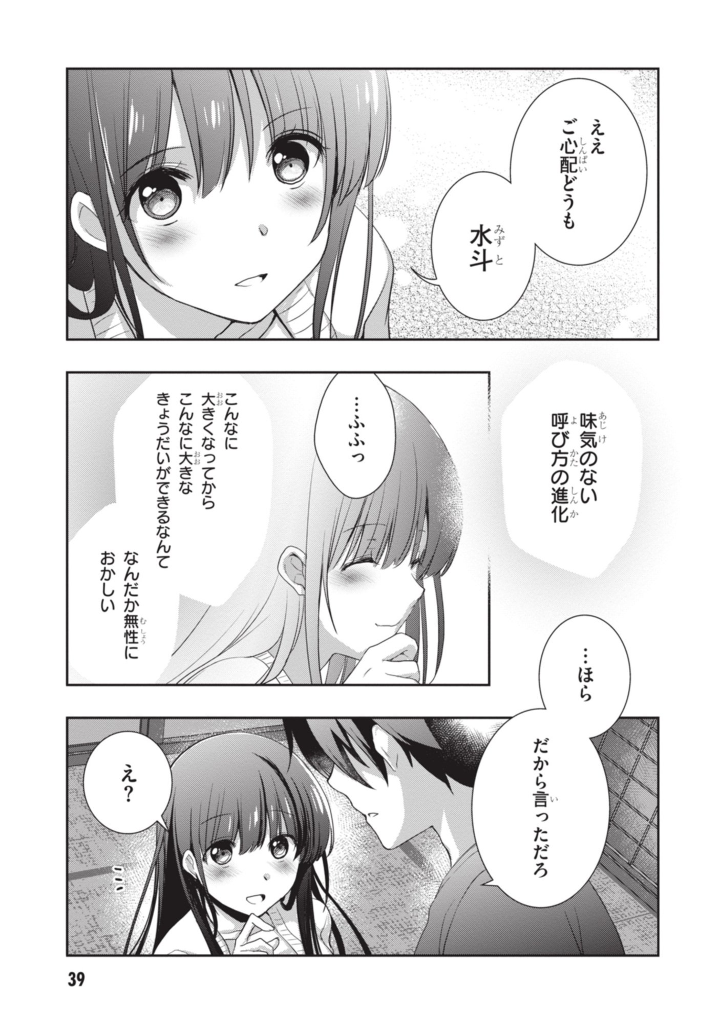 MAMAHAHA NO TSUREGO GA MOTO KANODATTA Chapter 50 page 40 - nihonkuni.com