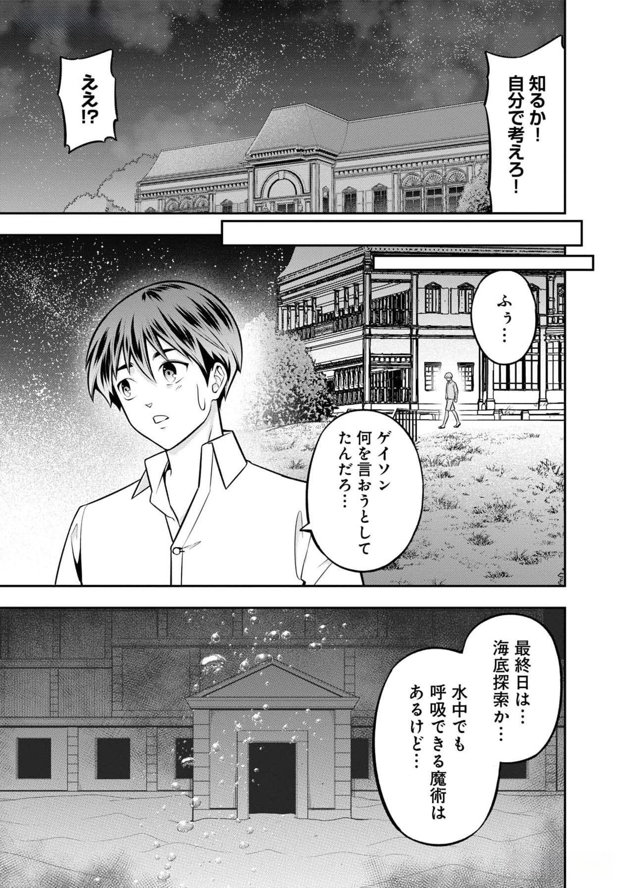Read SENRITSU NO MAJUTSUSHI TO GOTEIJUU Chapter 46 [High Quality / Full] - Page 15 - nicomanga.net