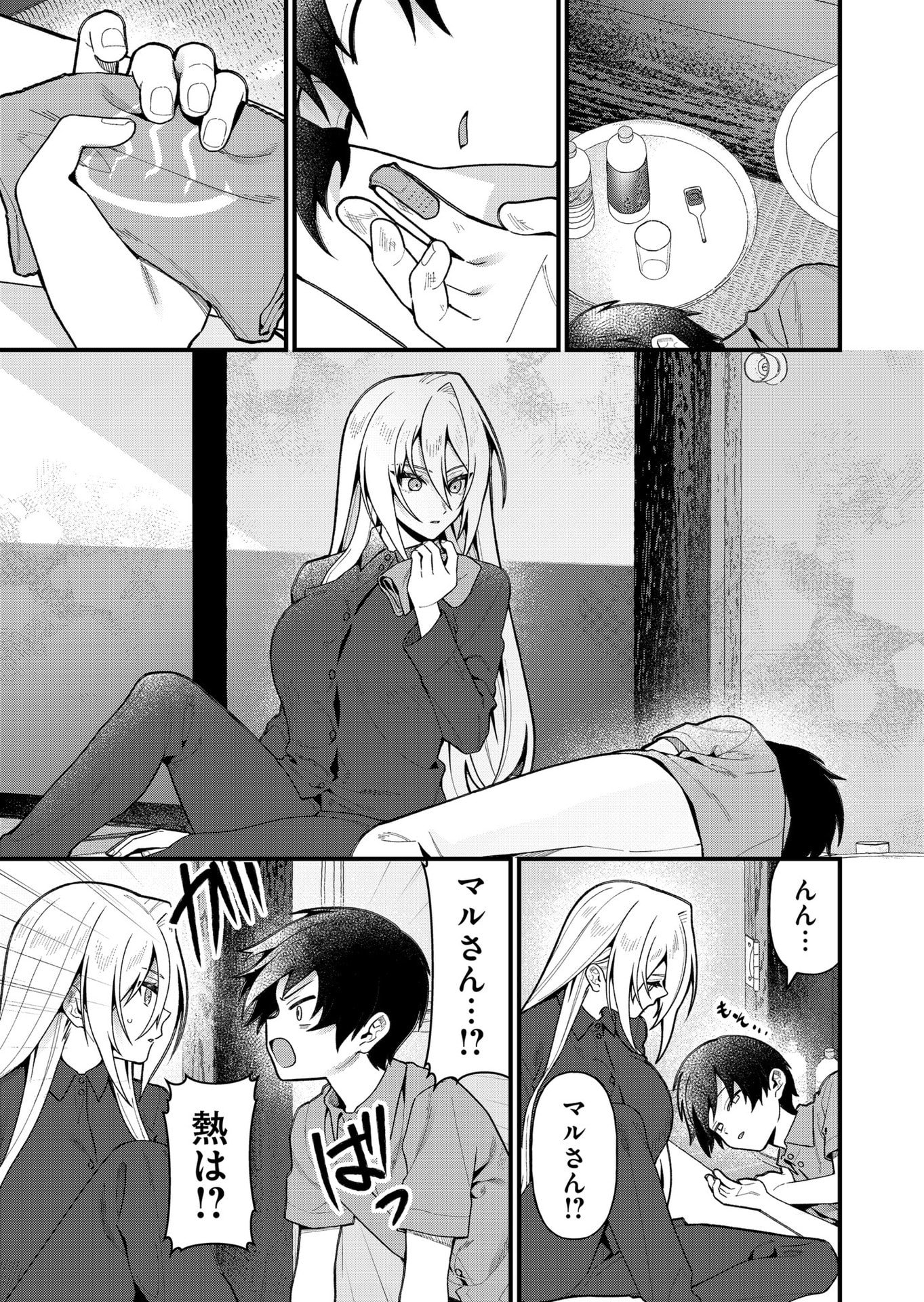 UCHI NI KAERU TO ITSUMO KUKKORO GA IRU Chapter 16 - Page 9