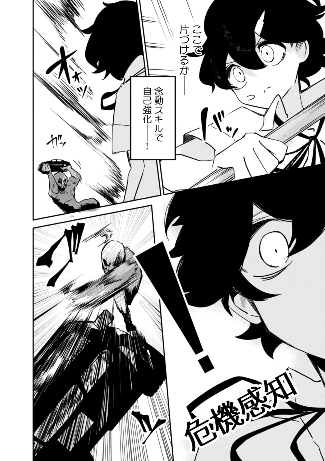 Read CONCRETE JUNGLE OF HAZARD Chapter 3 [High Quality / Full] - Page 20 - nicomanga.net